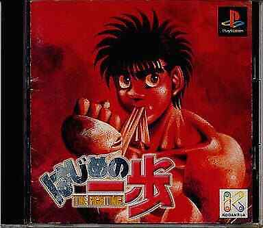Hajime no Ippo: The Fighting [Japanese]